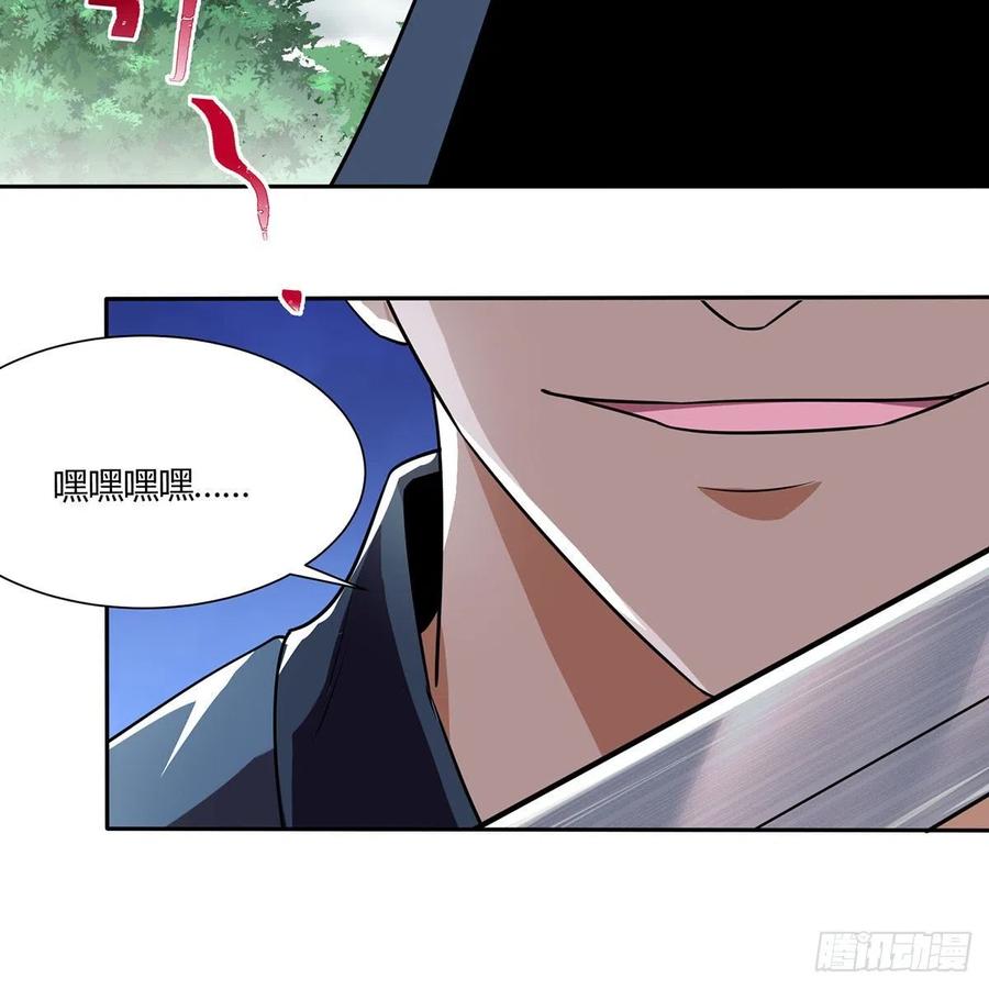 笑傲江湖韩漫全集-第二百九十七话 天下无双？无删减无遮挡章节图片 