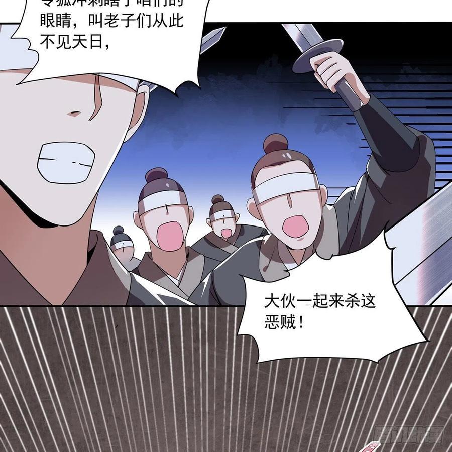 笑傲江湖韩漫全集-第二百九十七话 天下无双？无删减无遮挡章节图片 