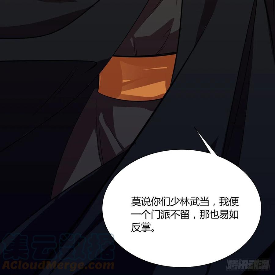 笑傲江湖韩漫全集-第二百九十七话 天下无双？无删减无遮挡章节图片 