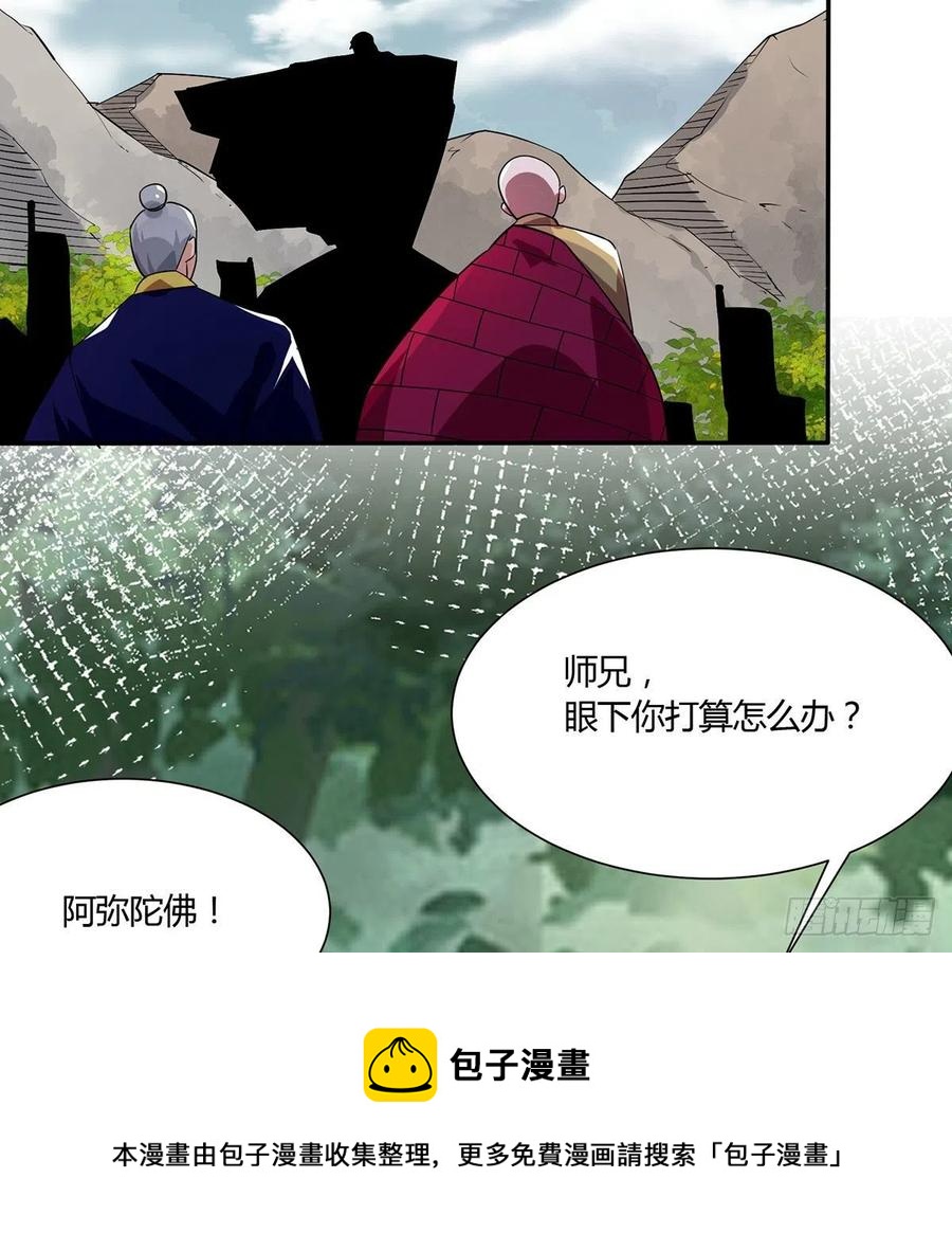 笑傲江湖韩漫全集-第二百九十七话 天下无双？无删减无遮挡章节图片 