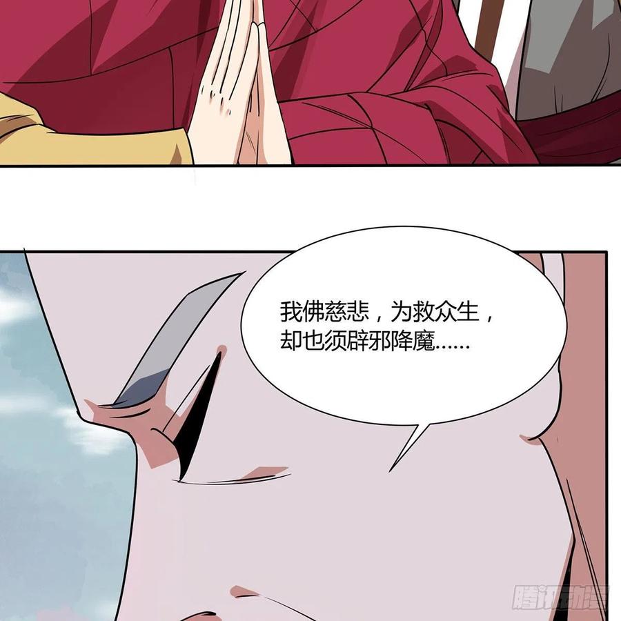 笑傲江湖韩漫全集-第二百九十七话 天下无双？无删减无遮挡章节图片 