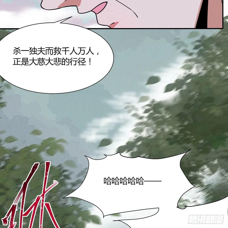 笑傲江湖韩漫全集-第二百九十七话 天下无双？无删减无遮挡章节图片 