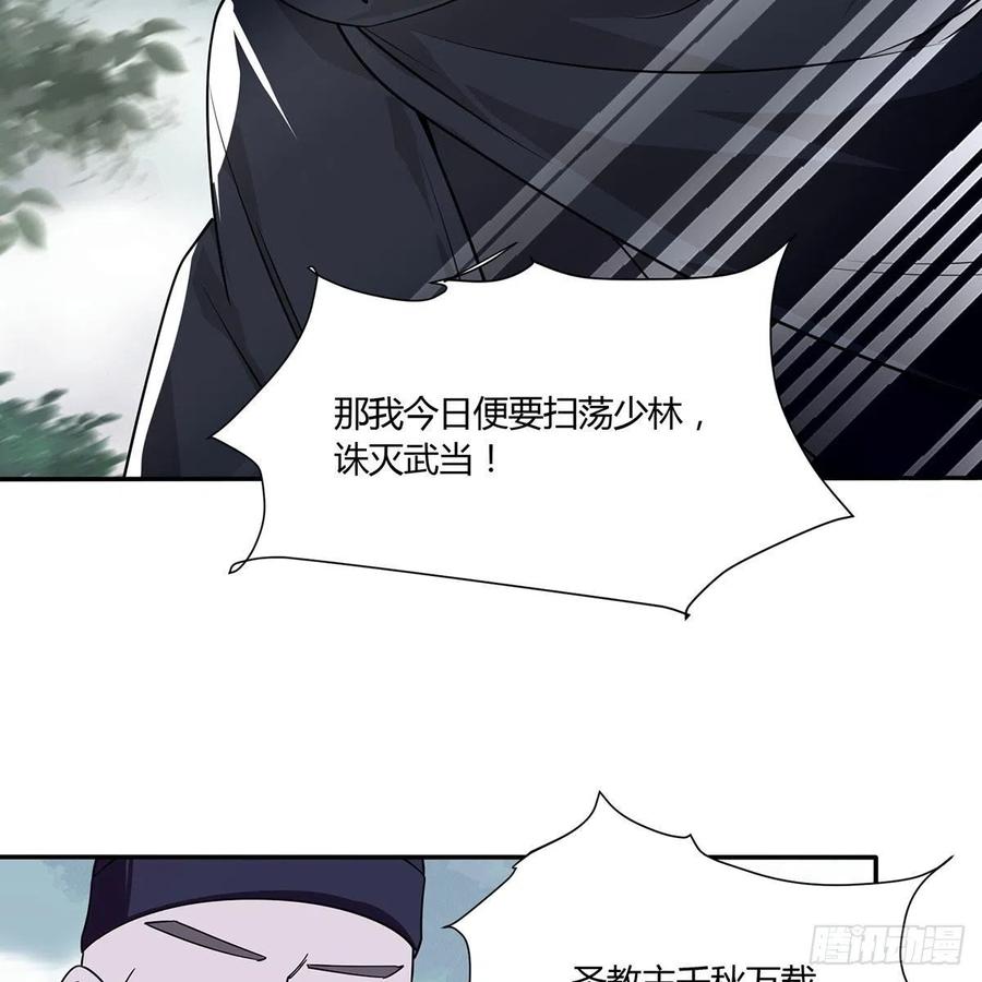 笑傲江湖韩漫全集-第二百九十七话 天下无双？无删减无遮挡章节图片 