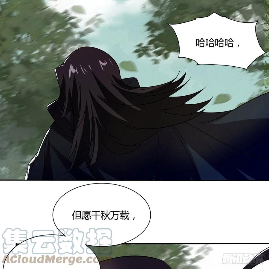 笑傲江湖韩漫全集-第二百九十七话 天下无双？无删减无遮挡章节图片 