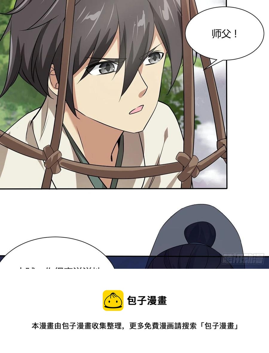 笑傲江湖韩漫全集-第二百九十七话 天下无双？无删减无遮挡章节图片 