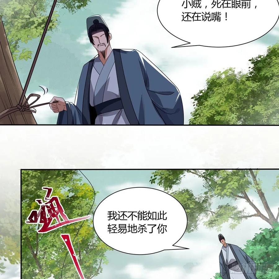 笑傲江湖韩漫全集-第二百九十七话 天下无双？无删减无遮挡章节图片 