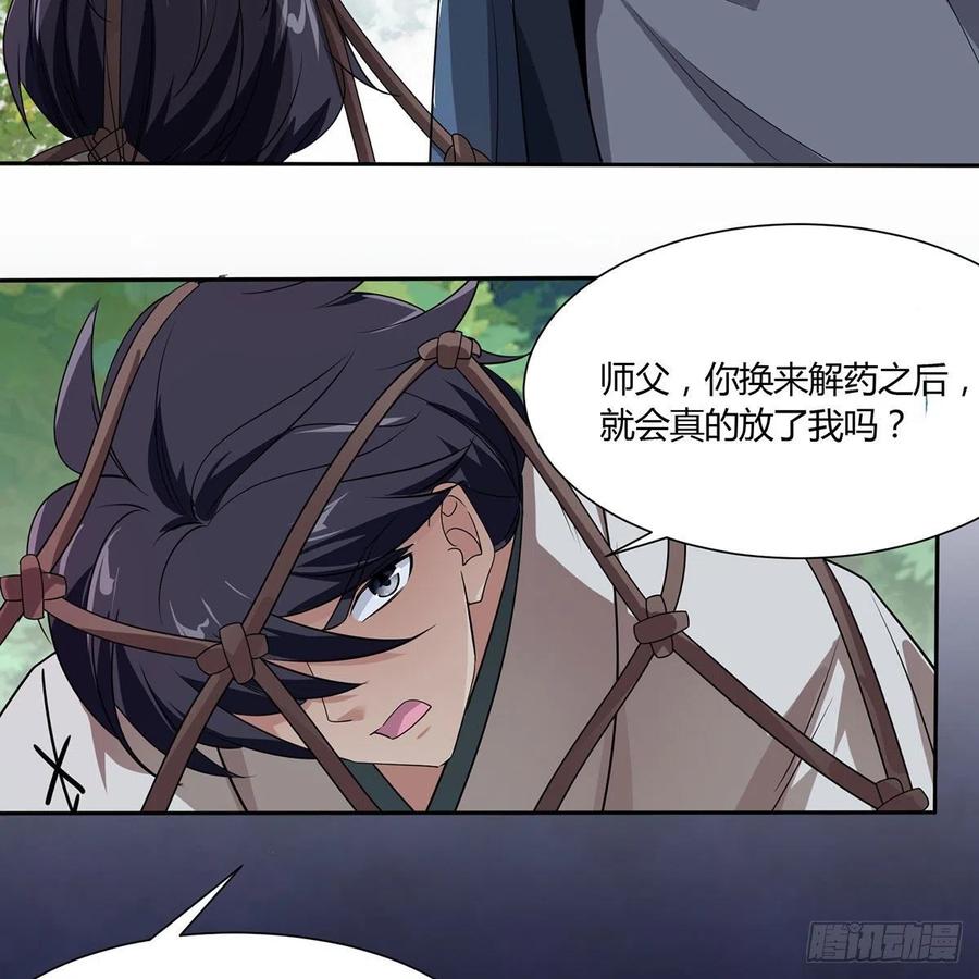 笑傲江湖韩漫全集-第二百九十七话 天下无双？无删减无遮挡章节图片 