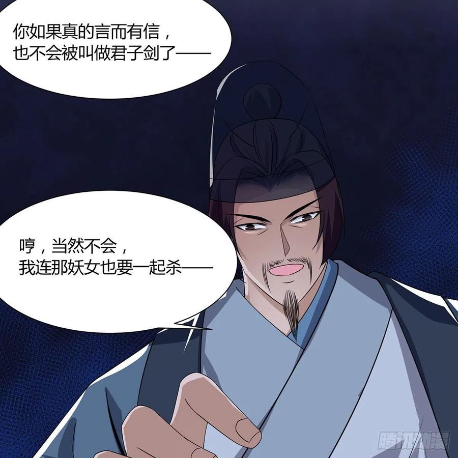 笑傲江湖韩漫全集-第二百九十七话 天下无双？无删减无遮挡章节图片 