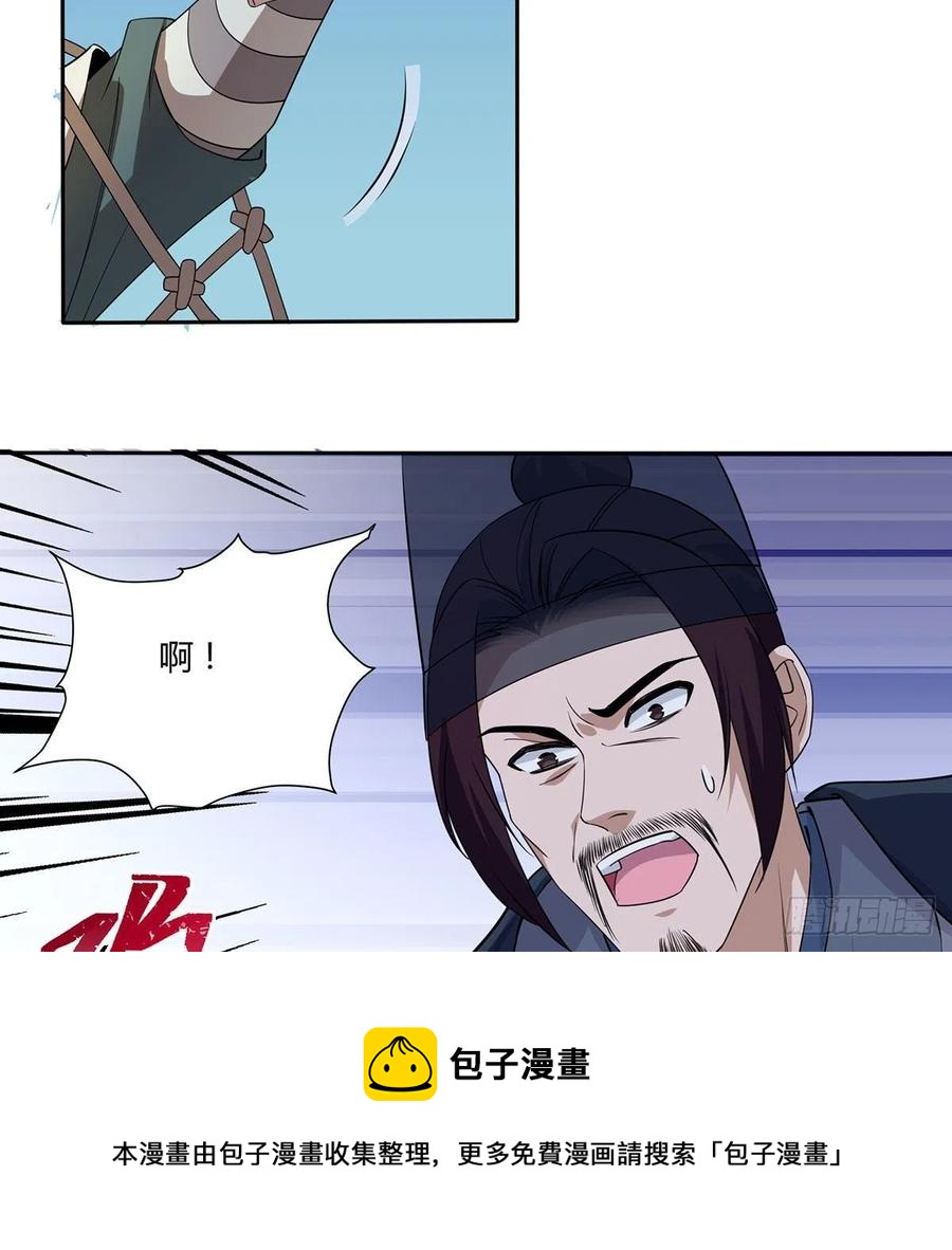 笑傲江湖韩漫全集-第二百九十七话 天下无双？无删减无遮挡章节图片 