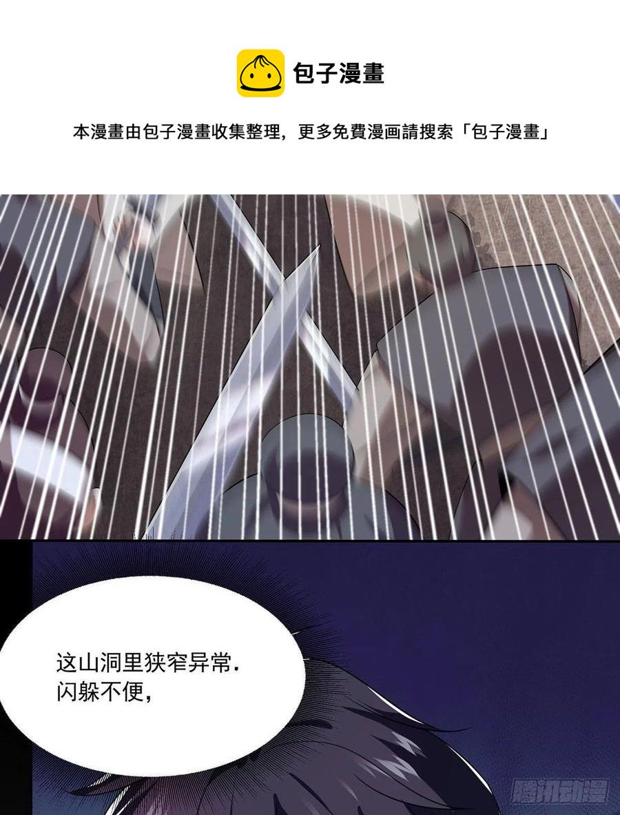 笑傲江湖韩漫全集-第二百九十七话 天下无双？无删减无遮挡章节图片 