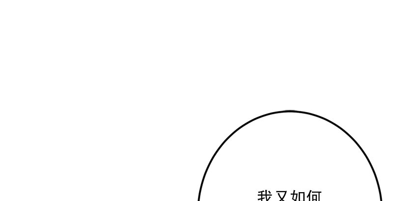 笑傲江湖韩漫全集-第四话 天松道人的正义一剑无删减无遮挡章节图片 