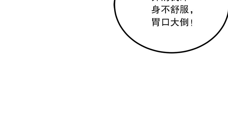 笑傲江湖韩漫全集-第四话 天松道人的正义一剑无删减无遮挡章节图片 
