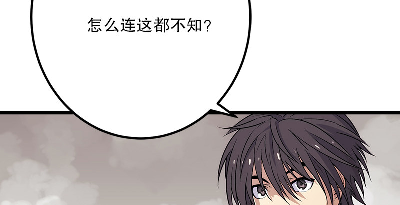 笑傲江湖韩漫全集-第四话 天松道人的正义一剑无删减无遮挡章节图片 