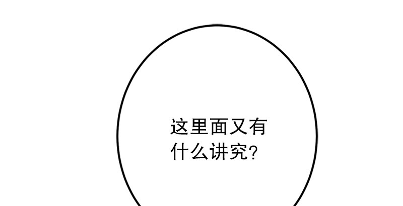笑傲江湖韩漫全集-第四话 天松道人的正义一剑无删减无遮挡章节图片 