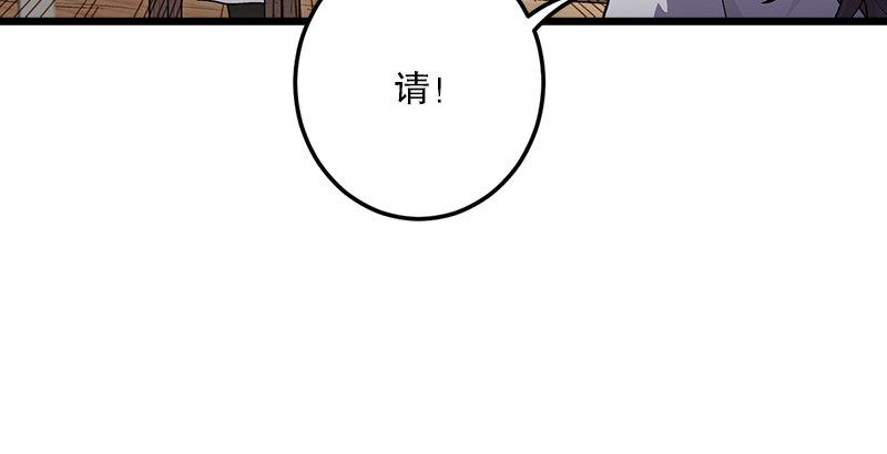 笑傲江湖韩漫全集-第四话 天松道人的正义一剑无删减无遮挡章节图片 
