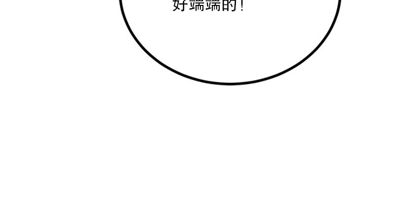 笑傲江湖韩漫全集-第四话 天松道人的正义一剑无删减无遮挡章节图片 