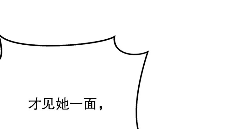 笑傲江湖韩漫全集-第四话 天松道人的正义一剑无删减无遮挡章节图片 