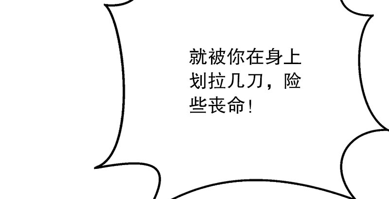 笑傲江湖韩漫全集-第四话 天松道人的正义一剑无删减无遮挡章节图片 