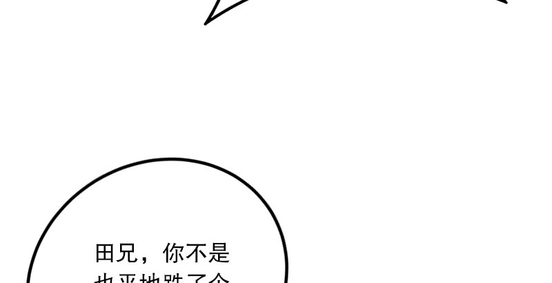 笑傲江湖韩漫全集-第四话 天松道人的正义一剑无删减无遮挡章节图片 