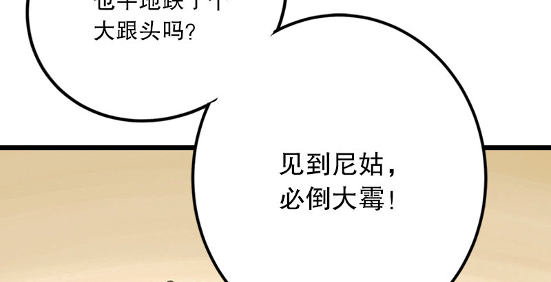 笑傲江湖韩漫全集-第四话 天松道人的正义一剑无删减无遮挡章节图片 