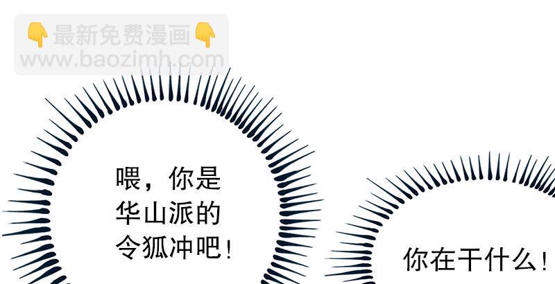 笑傲江湖韩漫全集-第四话 天松道人的正义一剑无删减无遮挡章节图片 