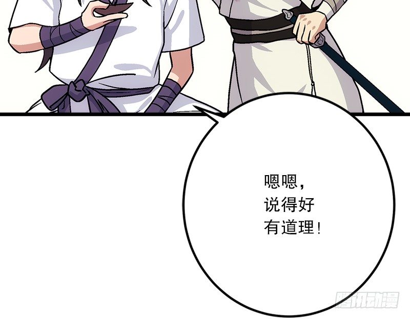 笑傲江湖韩漫全集-第四话 天松道人的正义一剑无删减无遮挡章节图片 