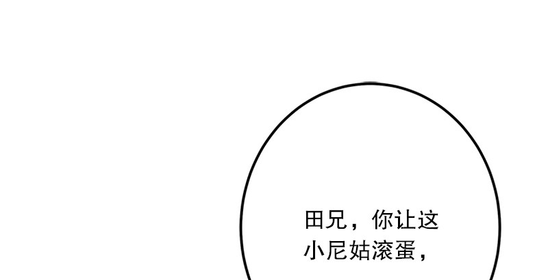 笑傲江湖韩漫全集-第四话 天松道人的正义一剑无删减无遮挡章节图片 
