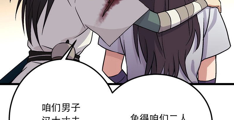 笑傲江湖韩漫全集-第四话 天松道人的正义一剑无删减无遮挡章节图片 