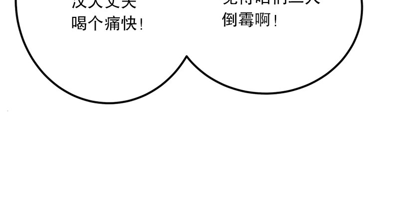 笑傲江湖韩漫全集-第四话 天松道人的正义一剑无删减无遮挡章节图片 