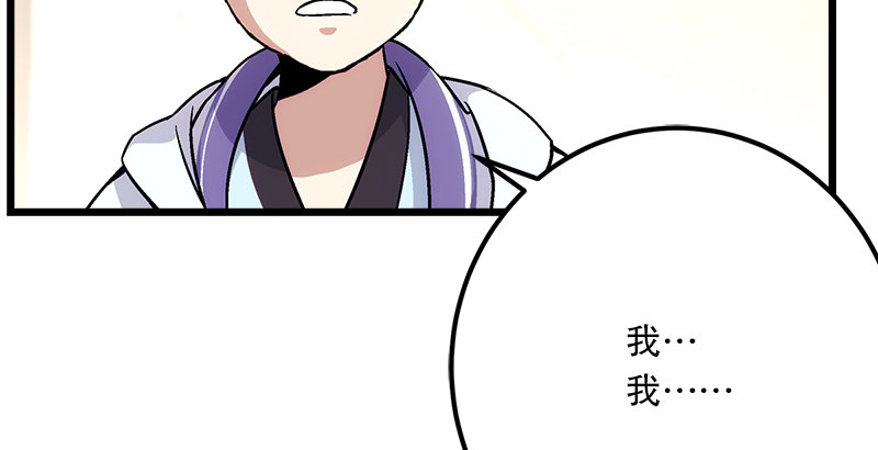 笑傲江湖韩漫全集-第四话 天松道人的正义一剑无删减无遮挡章节图片 