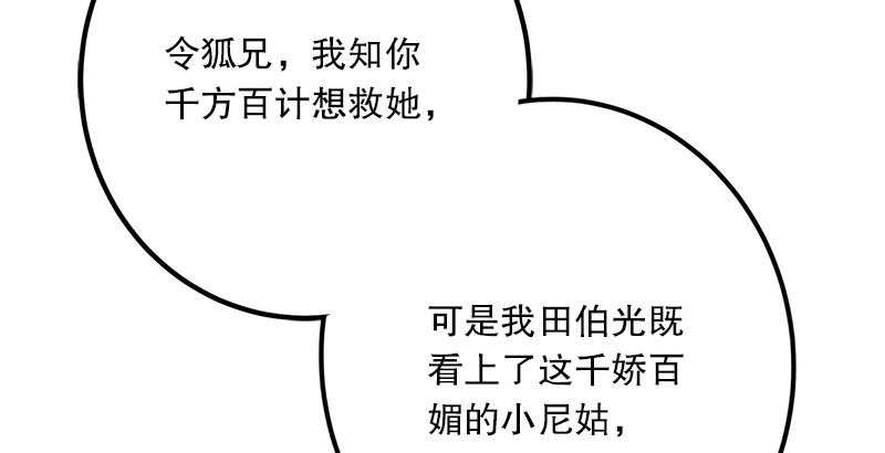 笑傲江湖韩漫全集-第四话 天松道人的正义一剑无删减无遮挡章节图片 