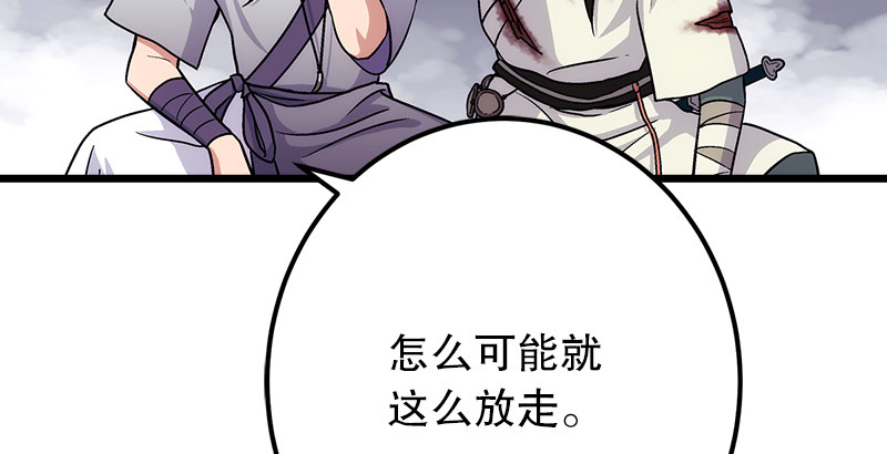 笑傲江湖韩漫全集-第四话 天松道人的正义一剑无删减无遮挡章节图片 
