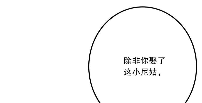 笑傲江湖韩漫全集-第四话 天松道人的正义一剑无删减无遮挡章节图片 