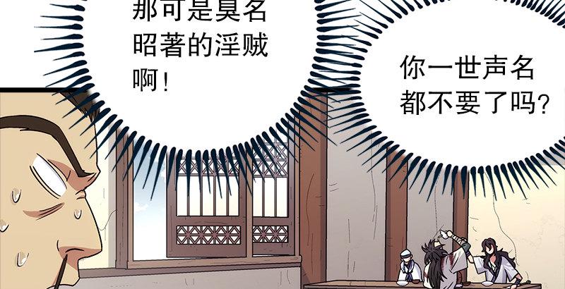 笑傲江湖韩漫全集-第四话 天松道人的正义一剑无删减无遮挡章节图片 