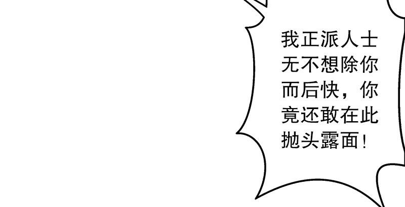 笑傲江湖韩漫全集-第四话 天松道人的正义一剑无删减无遮挡章节图片 