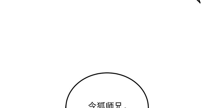 笑傲江湖韩漫全集-第四话 天松道人的正义一剑无删减无遮挡章节图片 