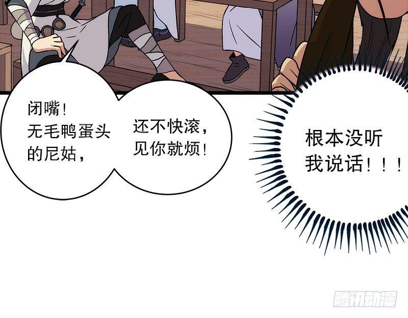笑傲江湖韩漫全集-第四话 天松道人的正义一剑无删减无遮挡章节图片 