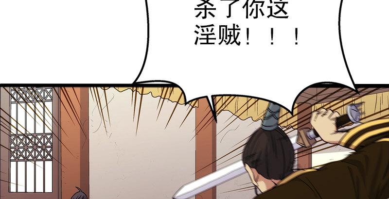 笑傲江湖韩漫全集-第四话 天松道人的正义一剑无删减无遮挡章节图片 