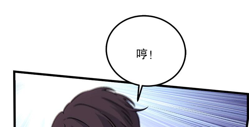 笑傲江湖韩漫全集-第四话 天松道人的正义一剑无删减无遮挡章节图片 
