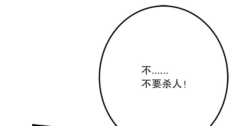 笑傲江湖韩漫全集-第四话 天松道人的正义一剑无删减无遮挡章节图片 