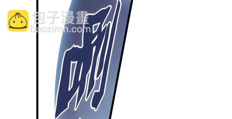 笑傲江湖韩漫全集-第四话 天松道人的正义一剑无删减无遮挡章节图片 