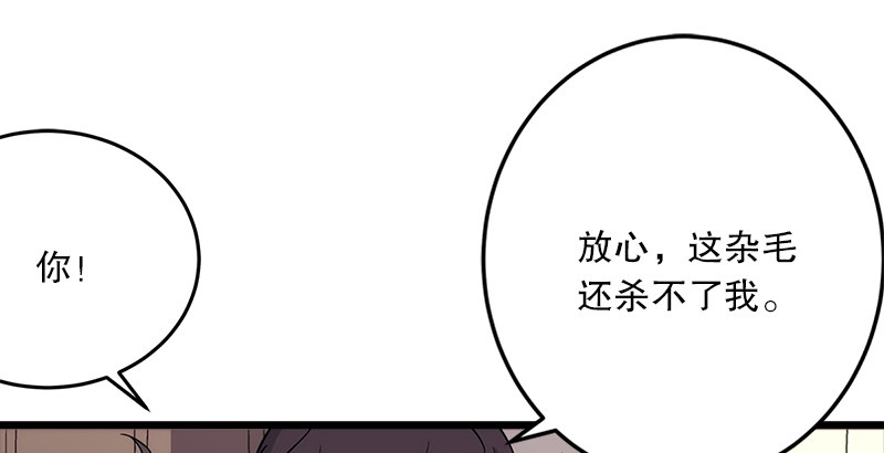 笑傲江湖韩漫全集-第四话 天松道人的正义一剑无删减无遮挡章节图片 