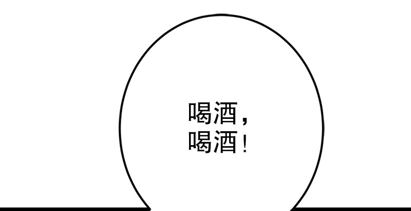 笑傲江湖韩漫全集-第四话 天松道人的正义一剑无删减无遮挡章节图片 