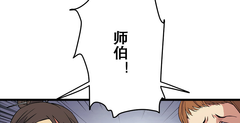 笑傲江湖韩漫全集-第四话 天松道人的正义一剑无删减无遮挡章节图片 