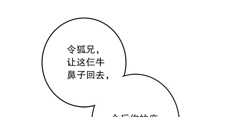 笑傲江湖韩漫全集-第四话 天松道人的正义一剑无删减无遮挡章节图片 