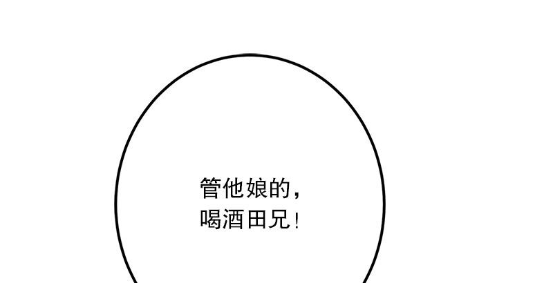 笑傲江湖韩漫全集-第四话 天松道人的正义一剑无删减无遮挡章节图片 