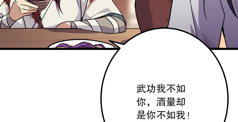 笑傲江湖韩漫全集-第四话 天松道人的正义一剑无删减无遮挡章节图片 