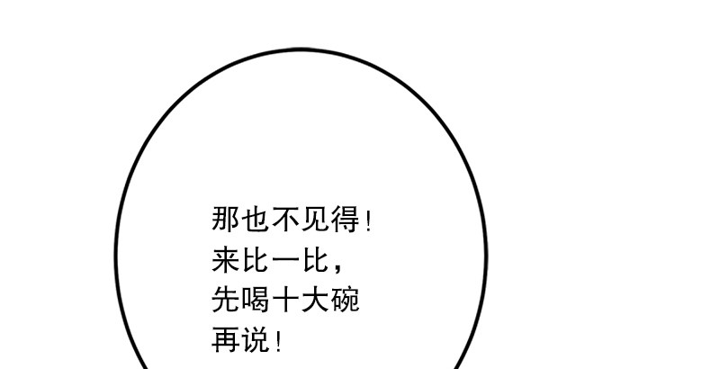 笑傲江湖韩漫全集-第四话 天松道人的正义一剑无删减无遮挡章节图片 