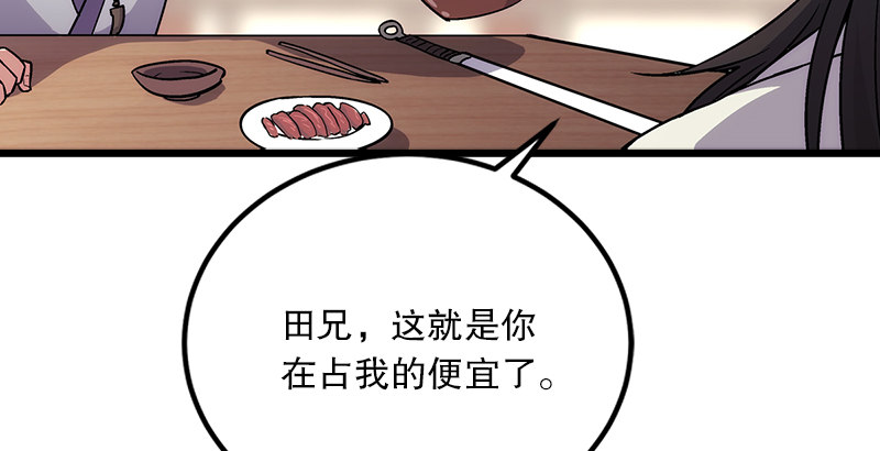 笑傲江湖韩漫全集-第四话 天松道人的正义一剑无删减无遮挡章节图片 