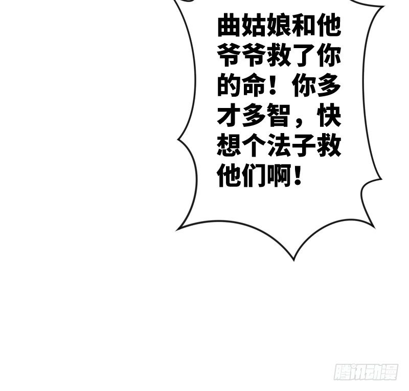 笑傲江湖韩漫全集-第三十一话 接踵而来无删减无遮挡章节图片 